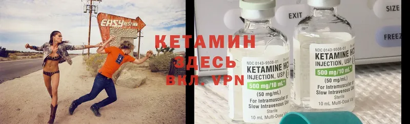 Кетамин ketamine  Кумертау 