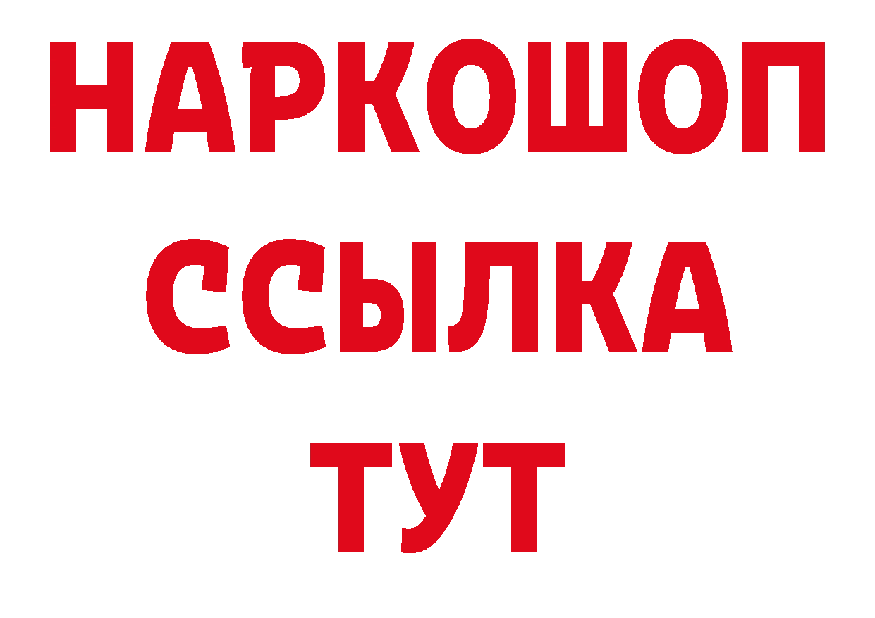 ТГК концентрат как войти нарко площадка ОМГ ОМГ Кумертау