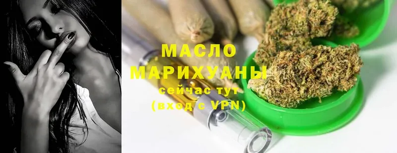 ТГК гашишное масло  Кумертау 